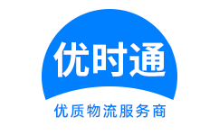 彭山县到香港物流公司,彭山县到澳门物流专线,彭山县物流到台湾